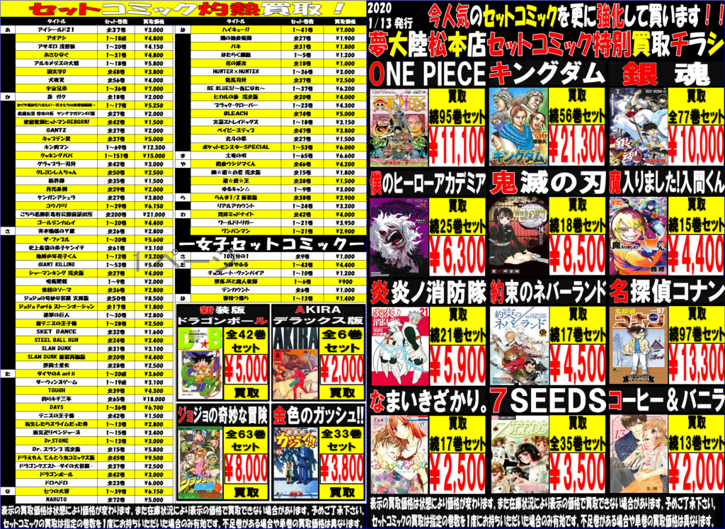 ワンピース 最新話 漫画大陸