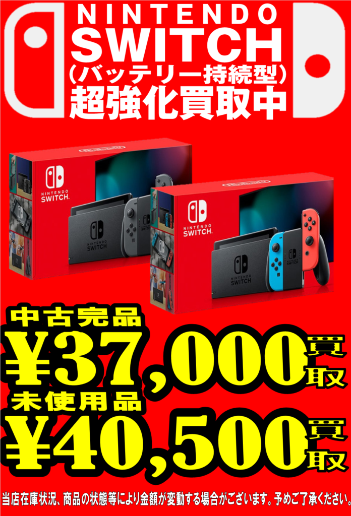 Nintendo Switch 新型 埼玉県蕨市他 - テレビゲーム