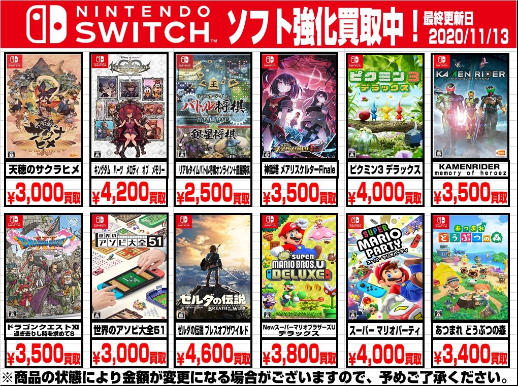 流通関係者限定】任天堂 新作ソフト受注会 資料 2013年11月 当時モノ 