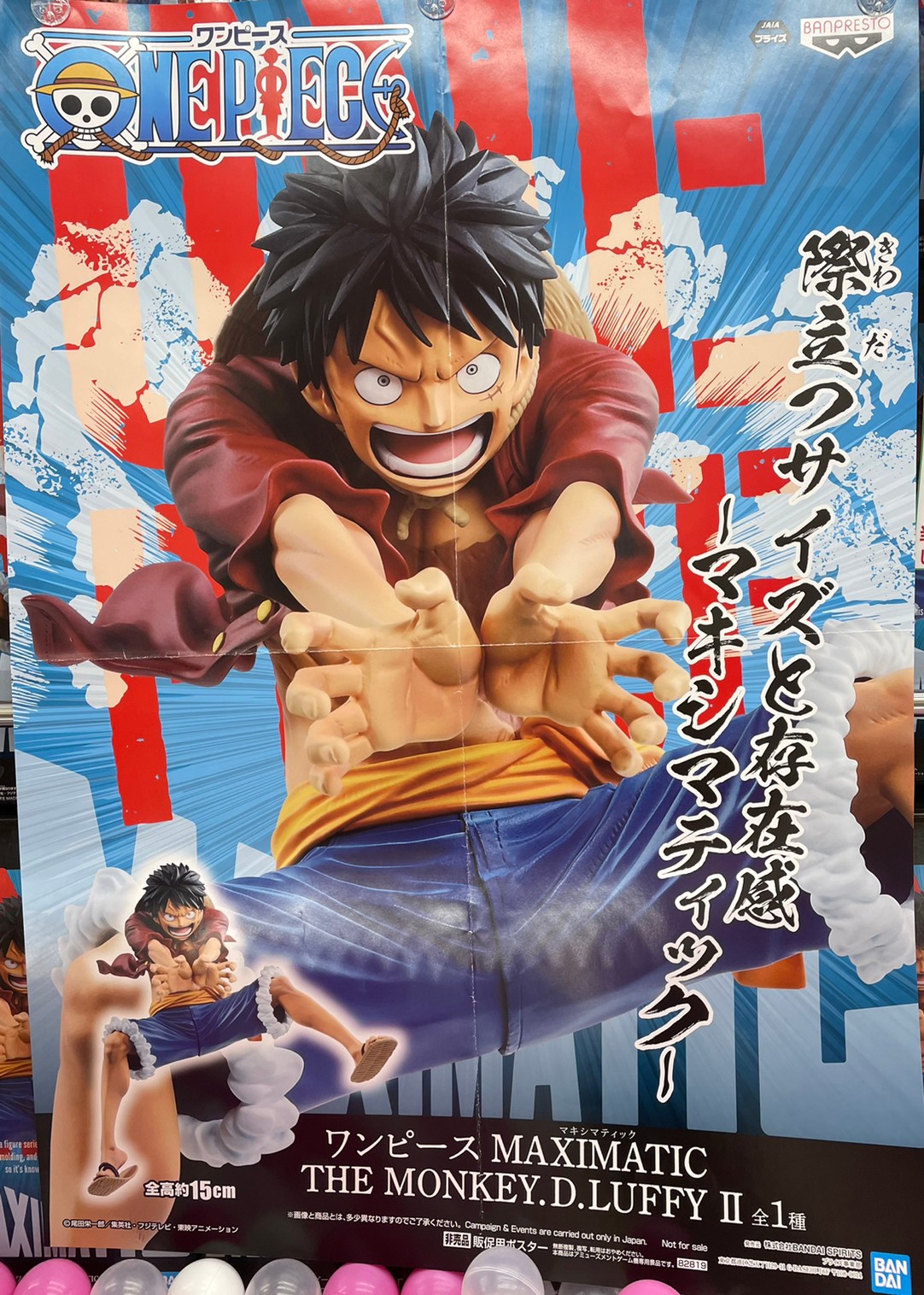 おしゃれ 【超お宝】ONE PIECE （ワンピース）非売品 - インテリア小物