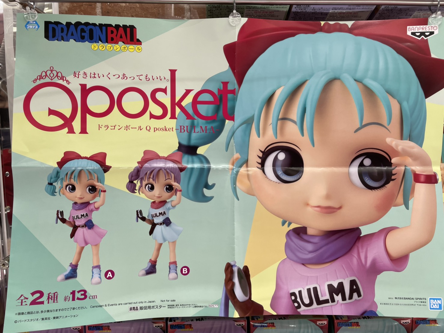 アミューズ 3 18 入荷情報です ドラゴンボール Qposket Bulma 等々 夢大陸 松本店