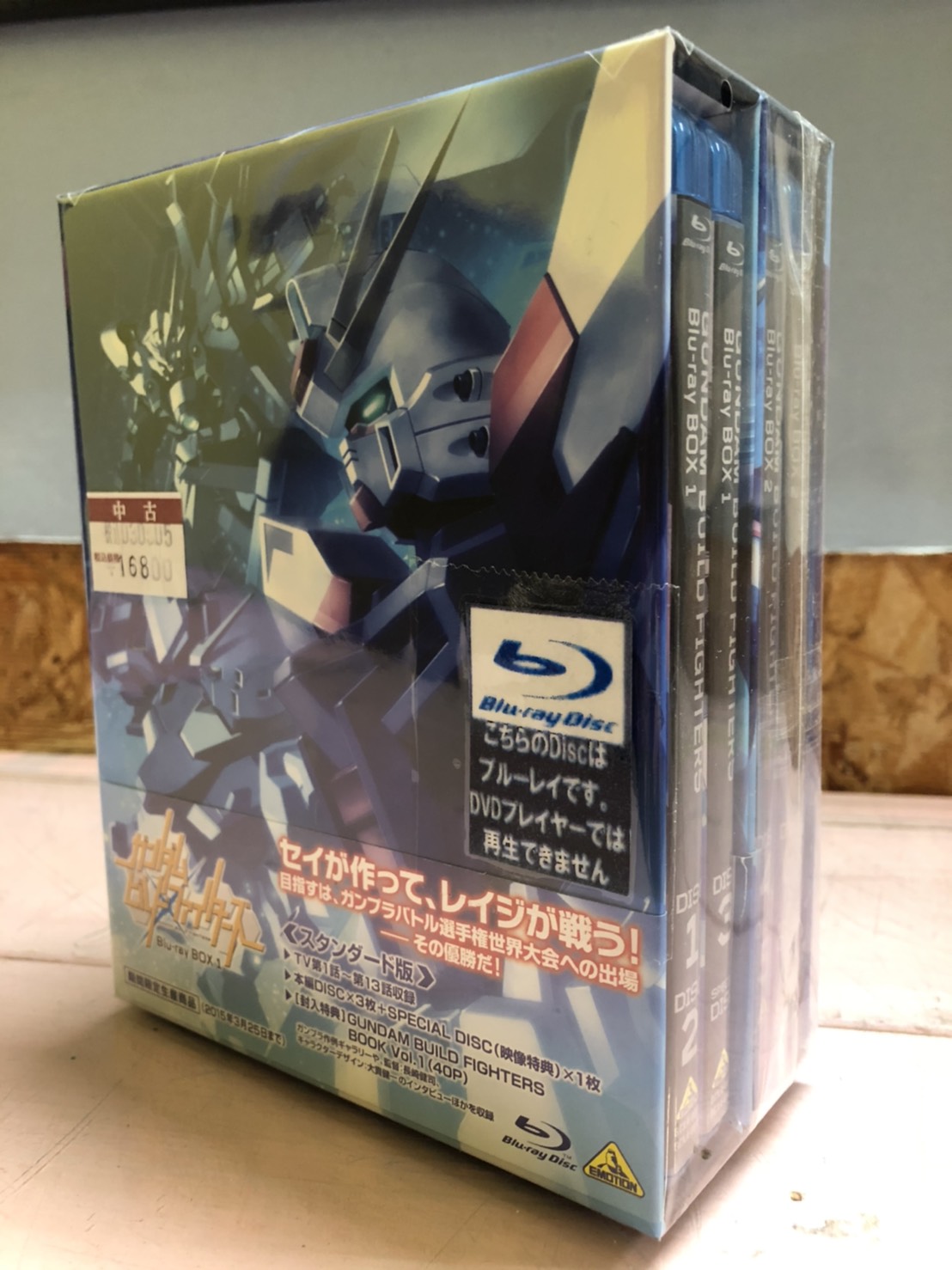 2021新発 ガンダムビルドファイターズBlu-rayBOX ecousarecycling.com