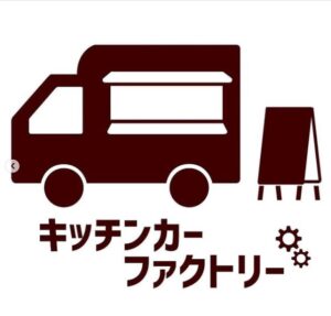 ★キッチンカー出店★