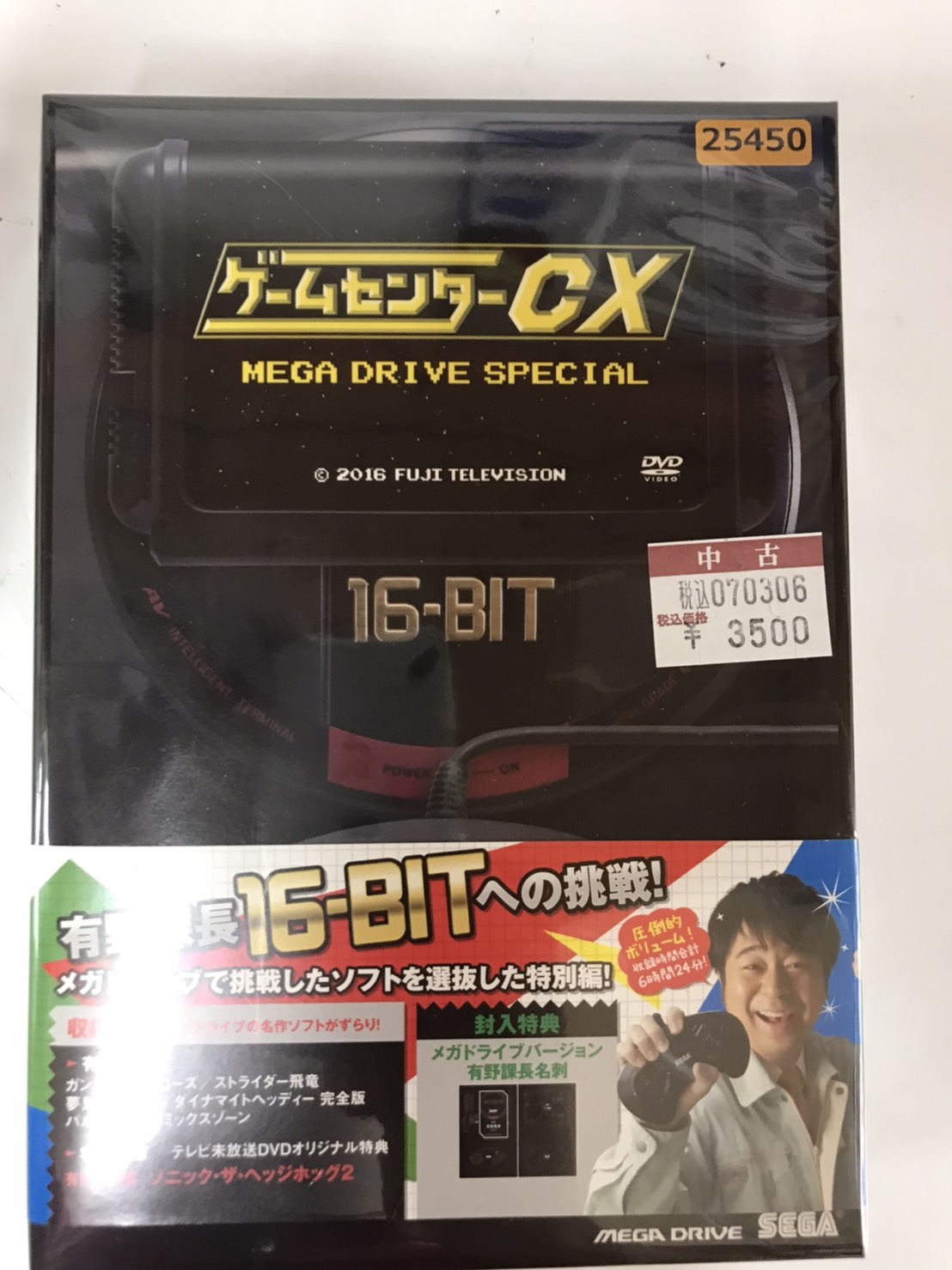 6 15 大人気 ゲームセンターcx など続々入荷中です お宝中古市場 安曇野店