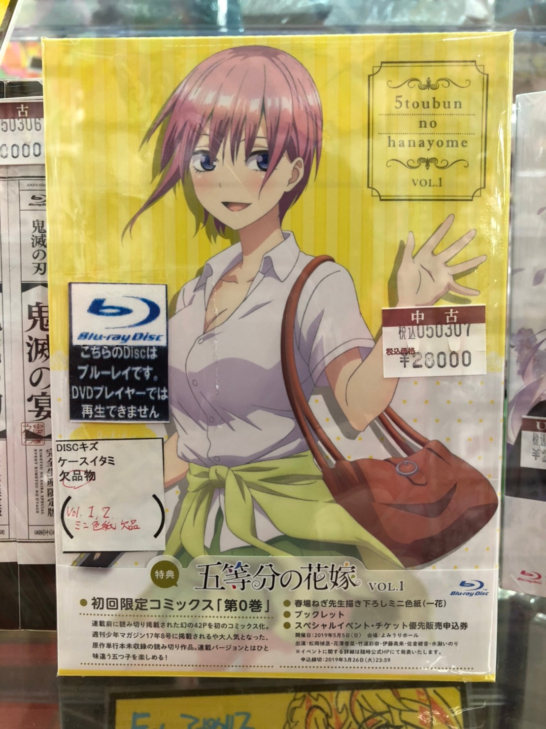 中古〕 DVD 五等分の花嫁∬ (2期) 全5巻 ※ケース無し発送 レンタル落ち ...