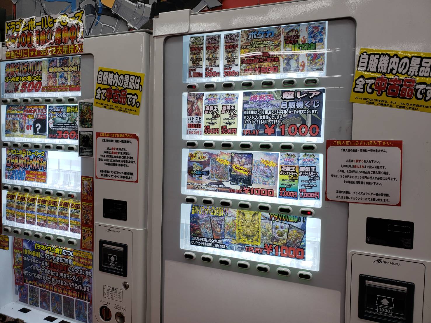 7 29 ポケモンカード 自販機 のご紹介です お宝中古市場 安曇野店