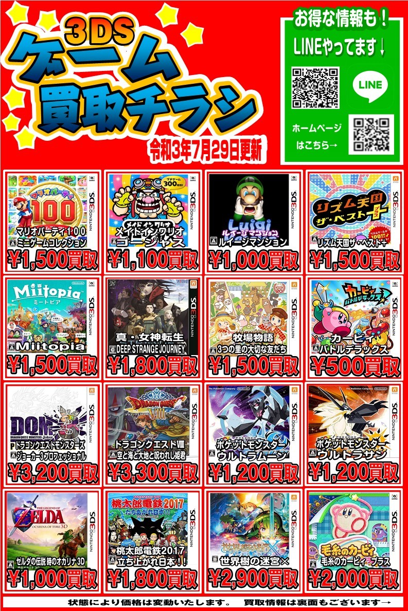 3DS カセット まとめ売り かなえる - ノートPCケース 