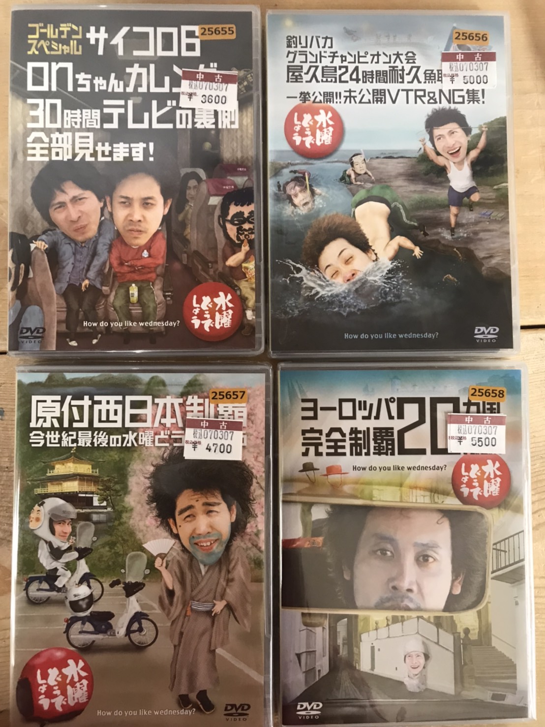 8/1☆DVDコーナーより〈水曜どうでしょう〉入荷しました