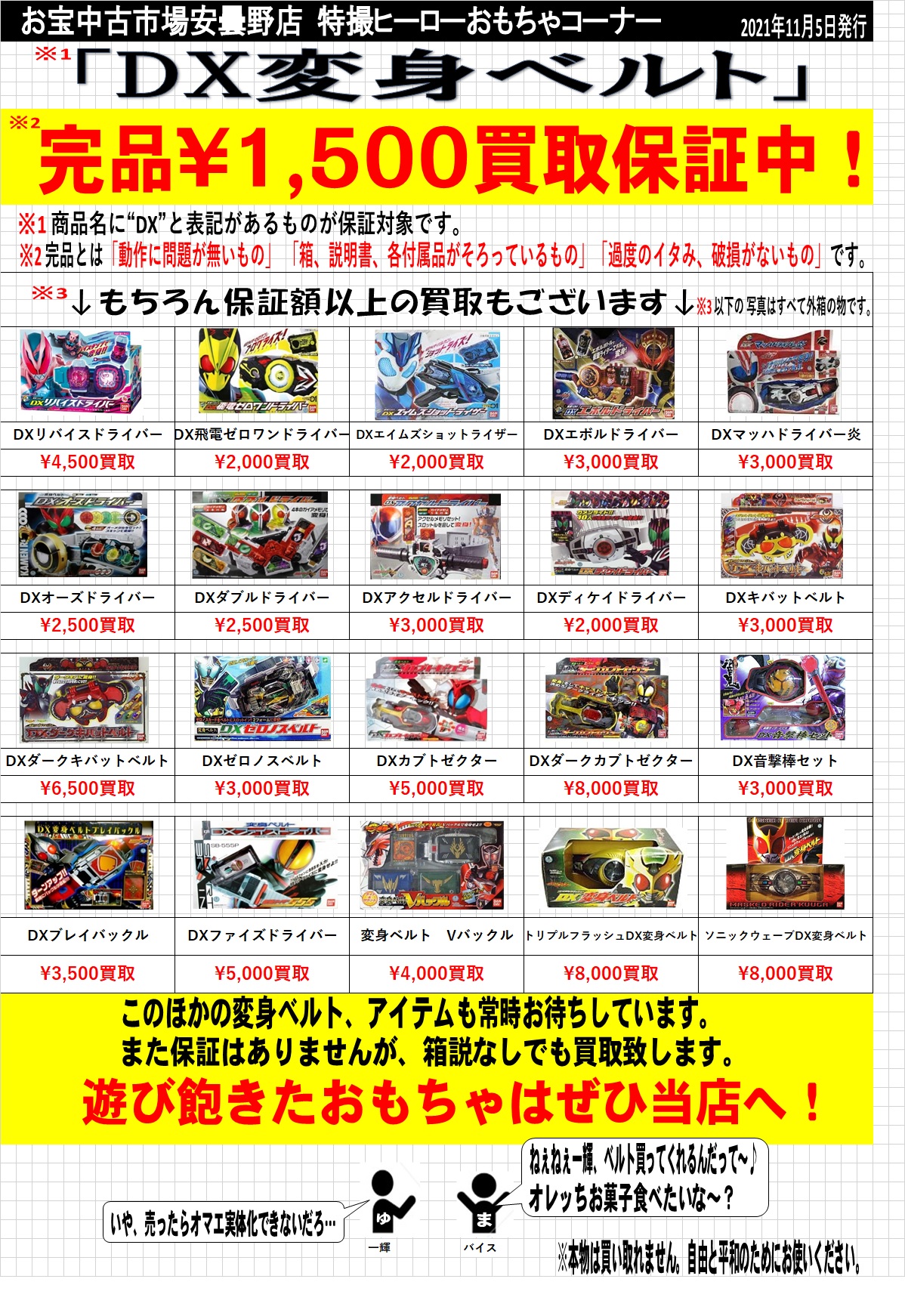 最終値下げ 仮面ライダー 変身ベルト等まとめて大量セット ⚠️バラ 