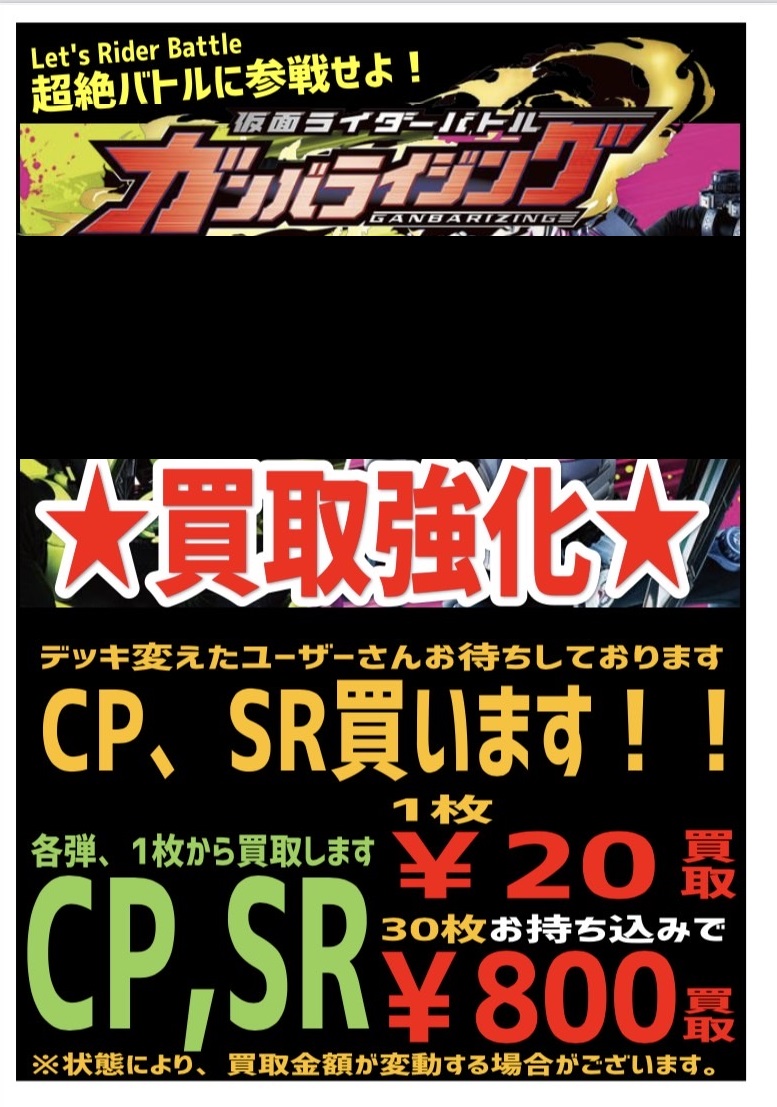 10/28☆【SR・CPが足りねえ…】ドラゴンボールヒーローズ・ガンバ