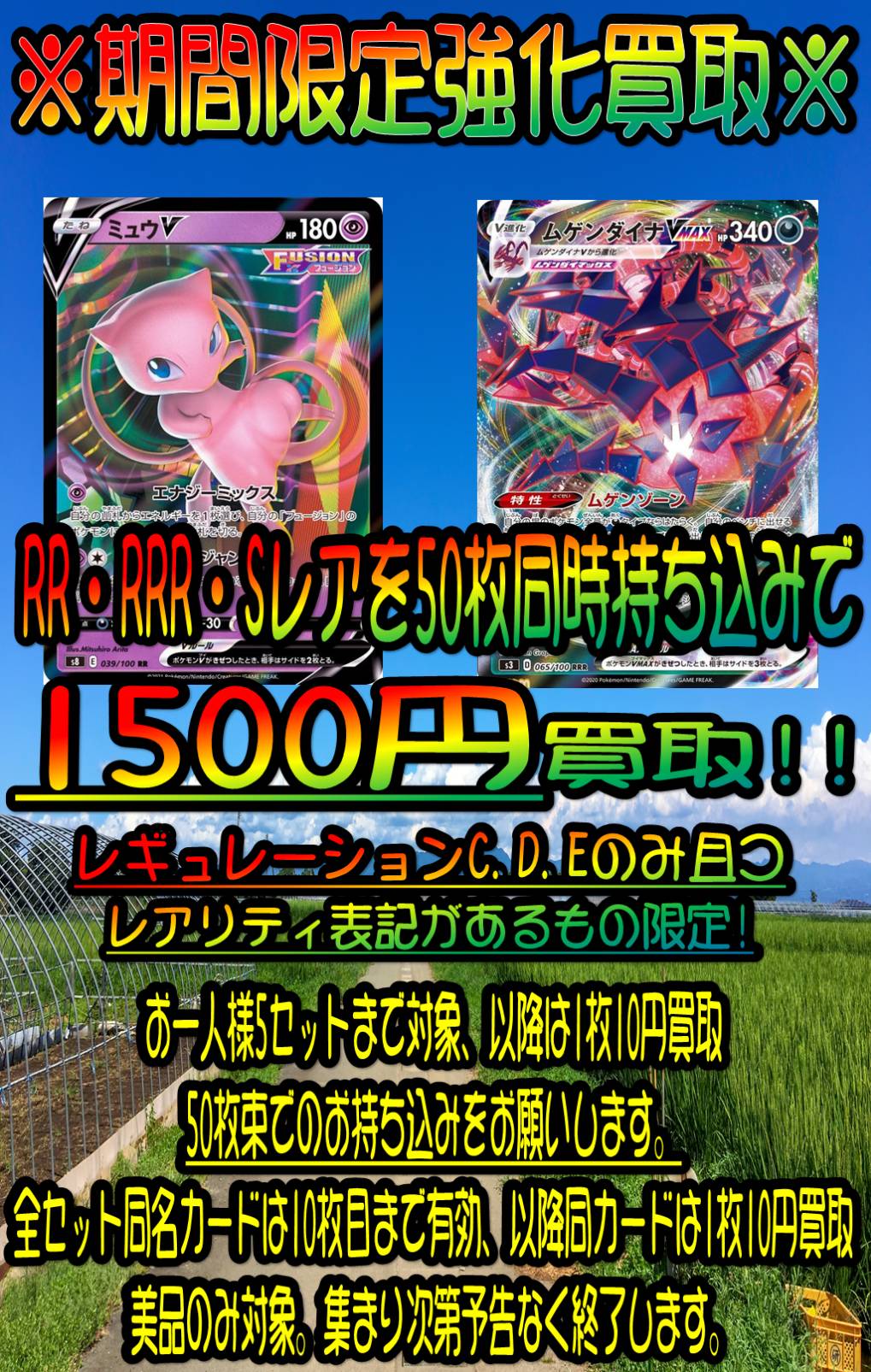 11 3 ポケモンカード 買取強化中です お宝中古市場 安曇野店