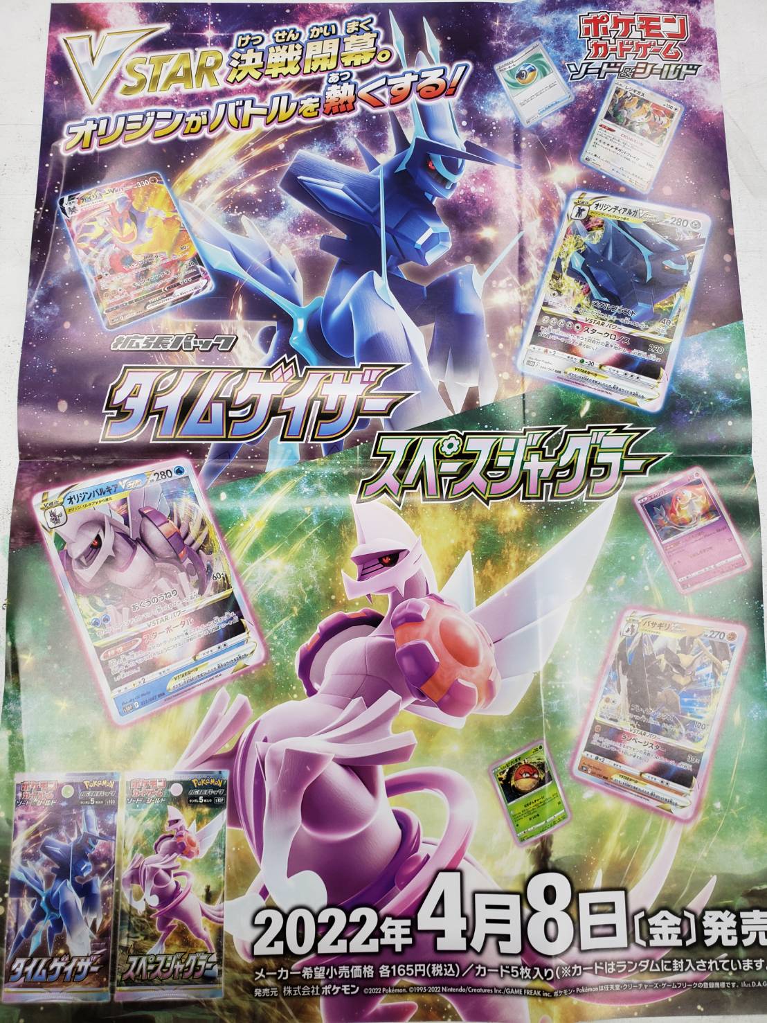 タイムゲイザー【新品・未開封・シュリンク付】ポケモンカード 1BOX　ポケカ