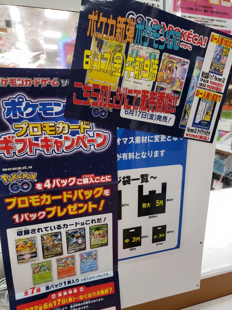 新品Pokemon GO 4BOX、カードファイルセット4個、プロモカード10枚