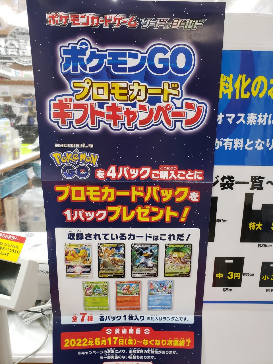【新品未開封】ポケモンgo カードファイルセット 6セット