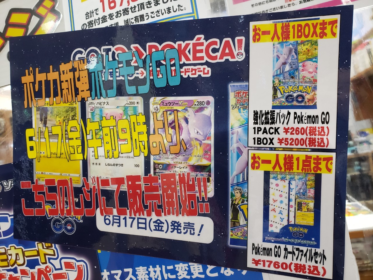 【新品未開封】ポケモンgo カードファイルセット 6セット