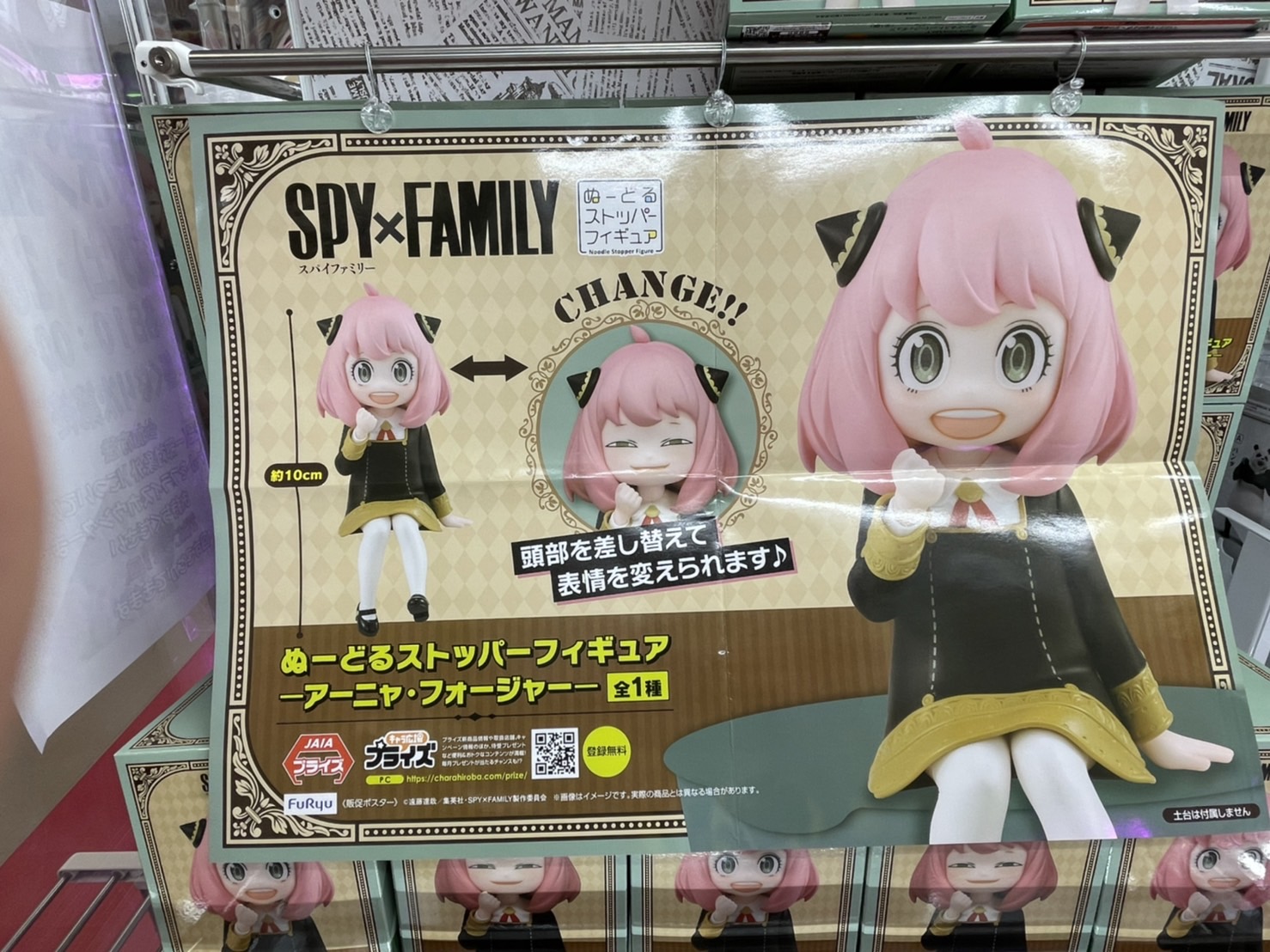 29体セット SPY×FAMILY ぬーどるストッパーフィギュア アーニャ