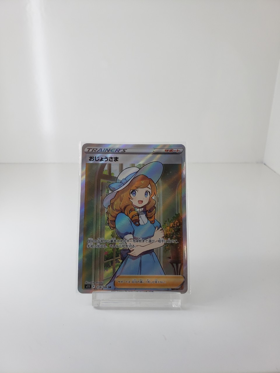 ポケモンカード 自販機ロッカーガチャ のご紹介です お宝中古市場 安曇野店