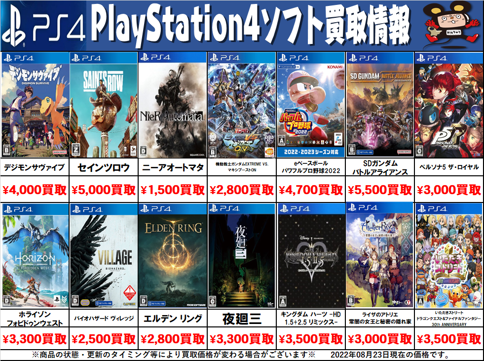 割引 最終値下げ‼️早い者勝ち‼️プレステ4＋ソフト 取引完了)最終 