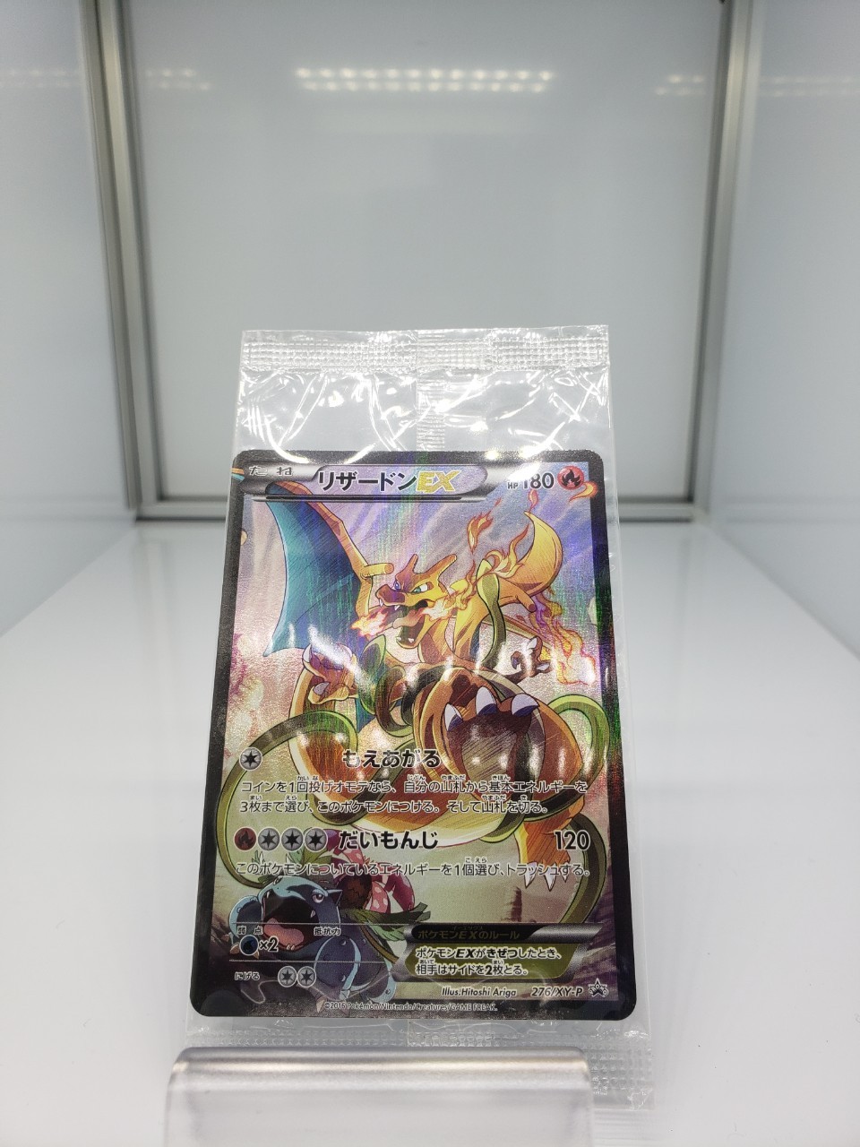 ポケモンカード リザードンEX アートコレクションプロモ 未開封 書籍付 ☆〈ポケモンカード自販機ロッカー