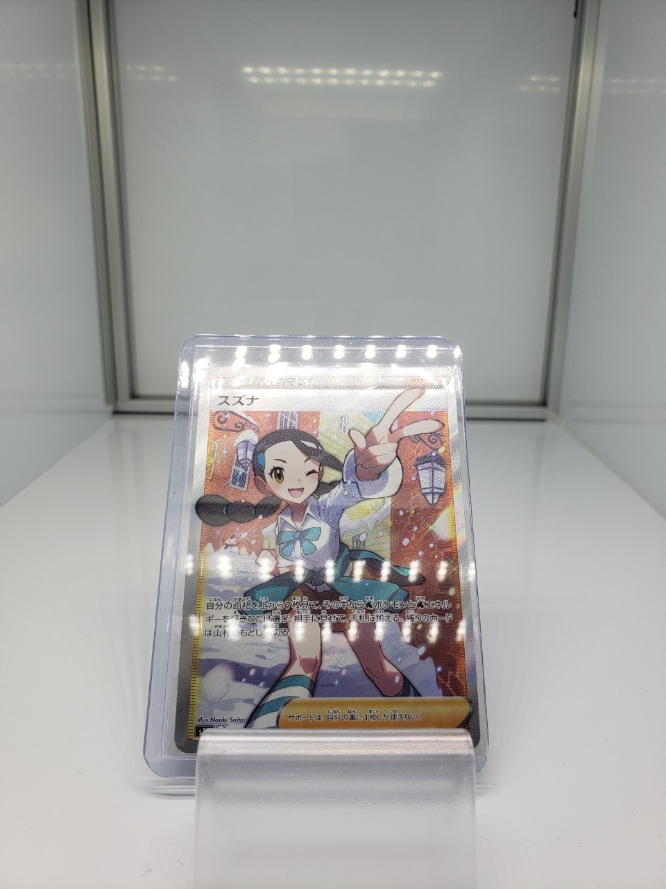 ポケモンカード自販機ロッカーガチャ Srエリカのおもてなし Srスズナ 投入中 お宝中古市場 安曇野店