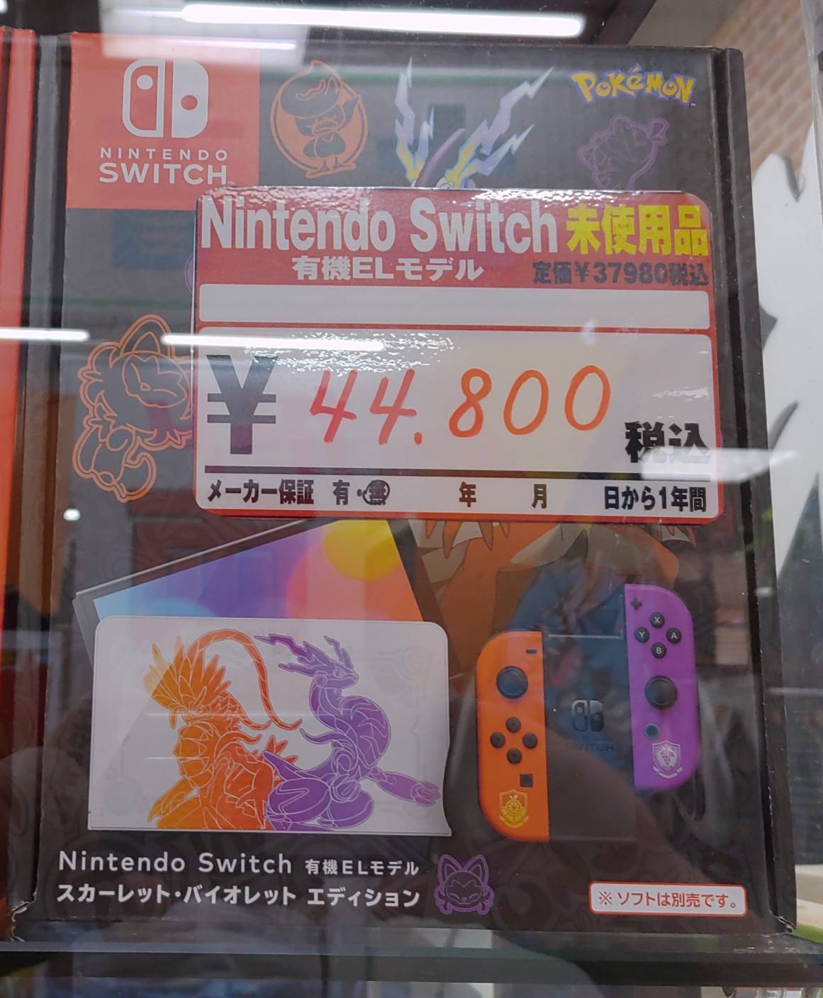 2022年限定カラー 新品 保証有りNintendo Switch 有機EL スカーレット