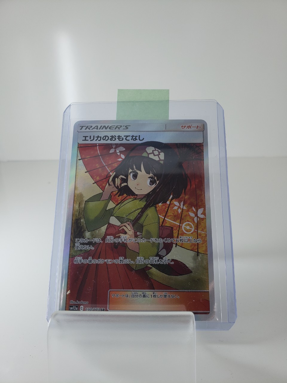 ☆ポケモンカード 2000円自販機ロッカーガチャが登場しております 