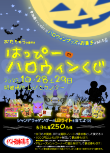 ★ハロウィンナイト★