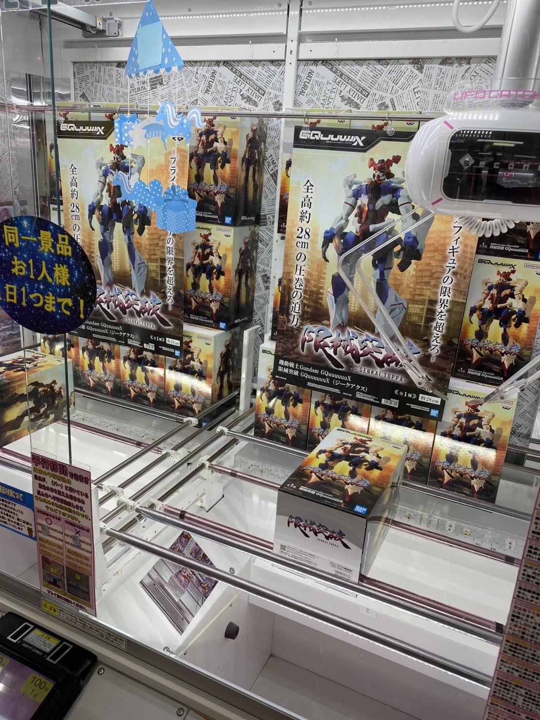話題の景品入荷しました❗️】 | おたちゅう 安曇野店（旧お宝