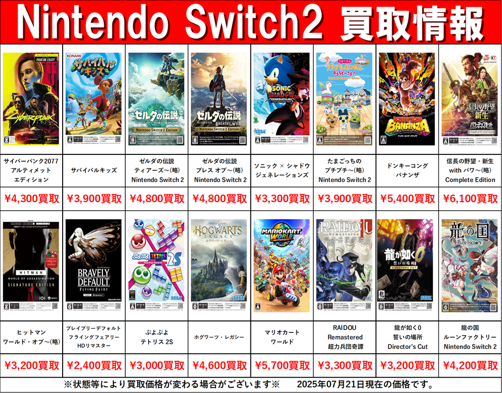 [値下げしました]ゲームまとめ売り大量37本(新品未開封あり) お宝創庫西尾店 on X: 