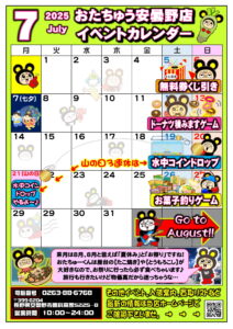 お菓子釣りゲーム