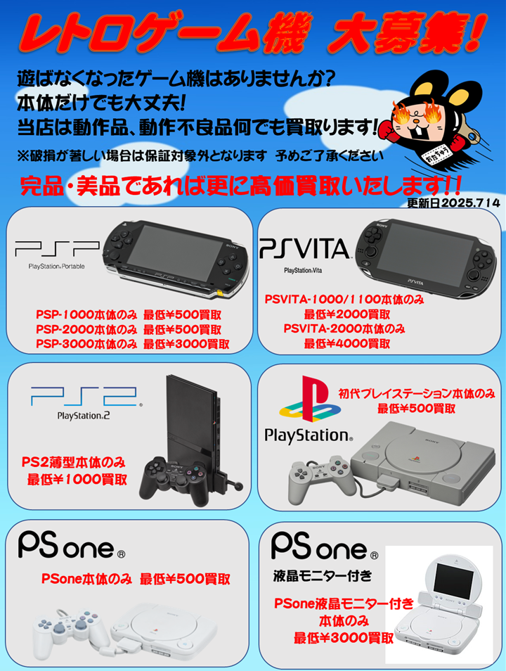 ゲーム機＋その他 色々まとめ売り THE_BUYERS【バイヤーズ】☆マンガ倉庫太宰府店プロデュースの