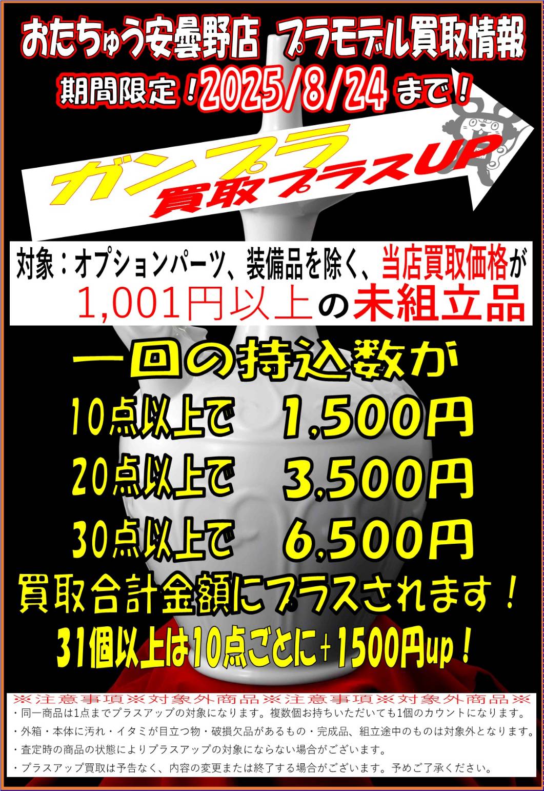 ガンプラまとめ売り sddefault.jpg