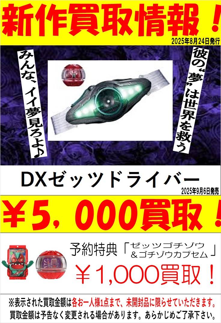 108　特価　ヴィンテージロールチケット　中古　匿名配送 おもちゃ WEBチラシ | おたちゅう 安曇野店（旧お宝中古市場）