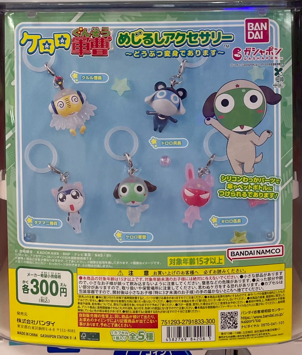 新入荷、再入荷のご案内 | おたちゅう 安曇野店（旧お宝中古市場）