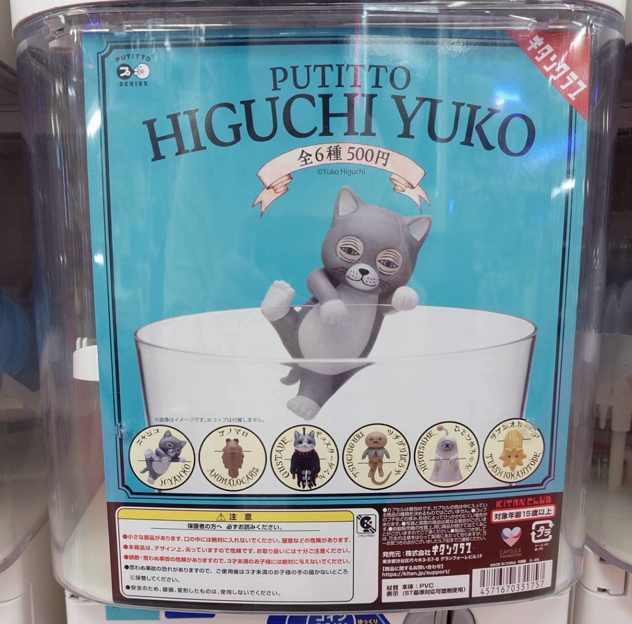 キャラデコ75本+おまけ開封済11本セット 新入荷のご案内 | おたちゅう 安曇野店（旧お宝中古市場）