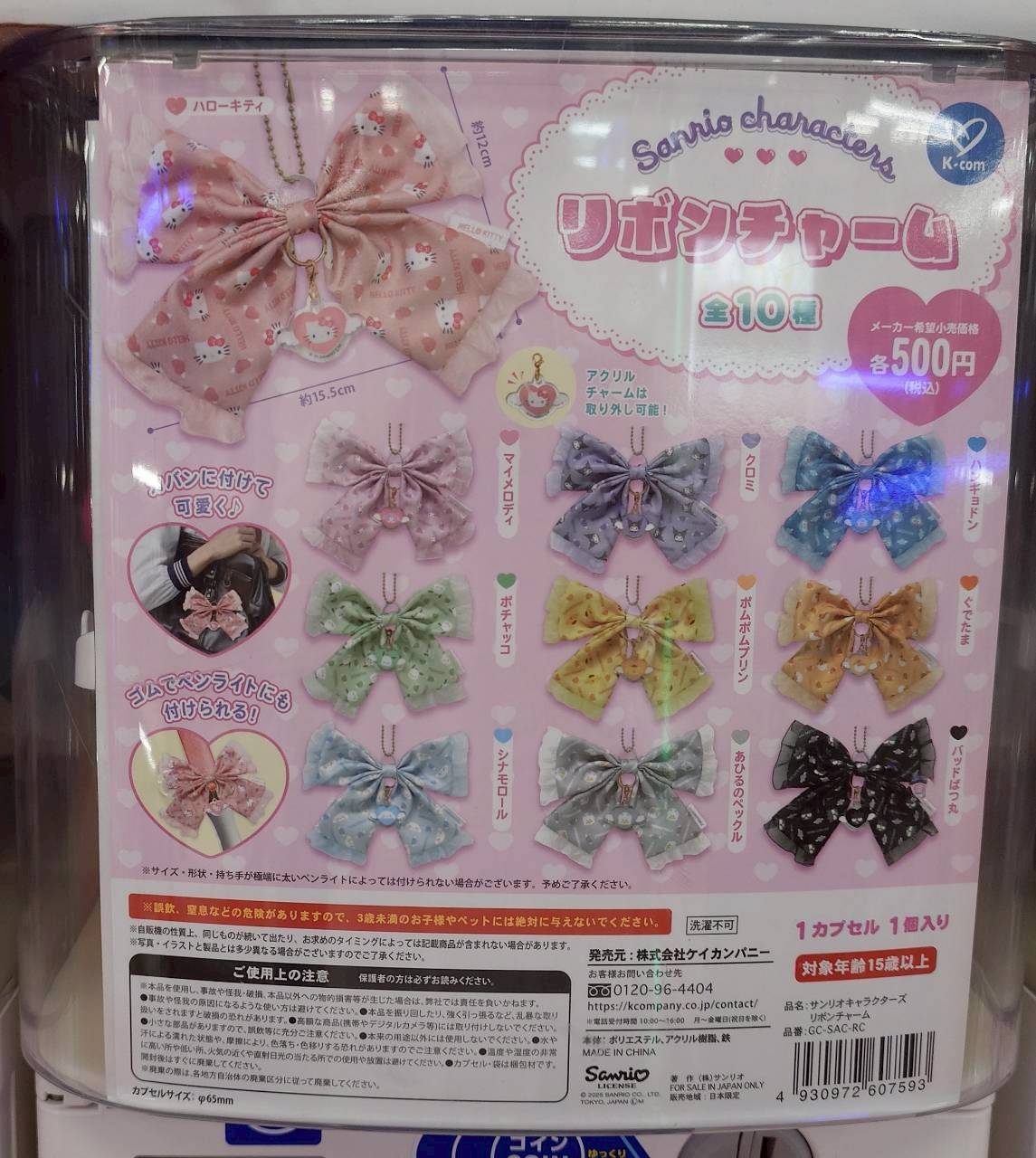 キャラデコ75本+おまけ開封済11本セット 新入荷のご案内 | おたちゅう 安曇野店（旧お宝中古市場）