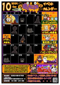 ガラポン抽選会