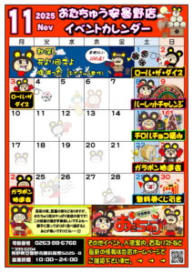 めざせ‼︎デコピンマスター