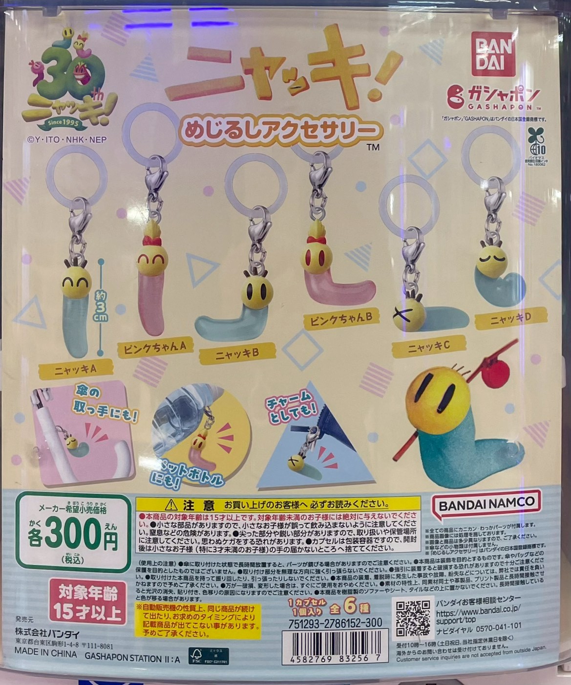 ガチャお譲り ホビーガチャ トヨタ ランドクルーザー GR SPORTS/300ZX [3.300ZX