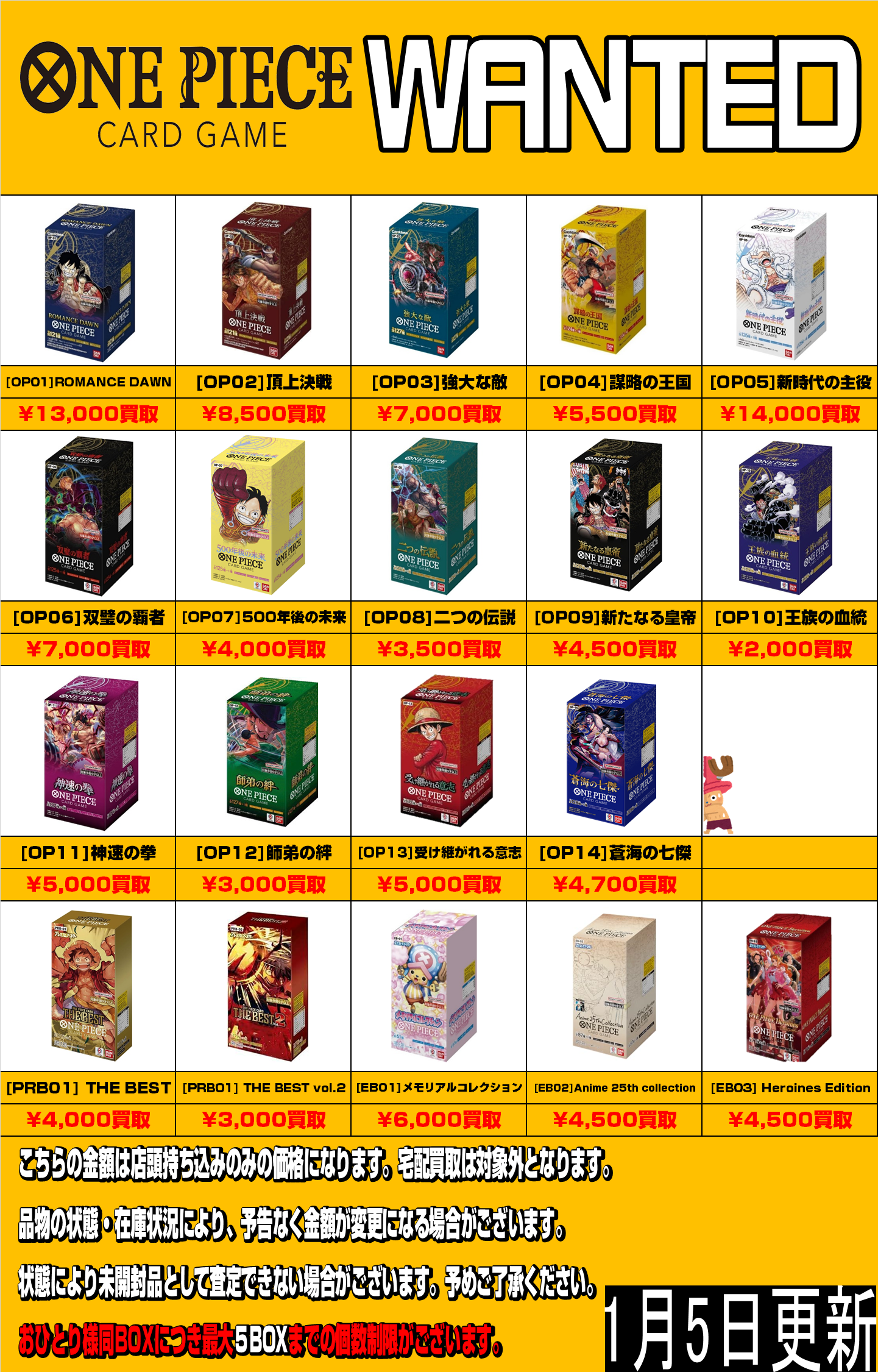 カード WEBチラシ | おたちゅう 安曇野店（旧お宝中古市場）