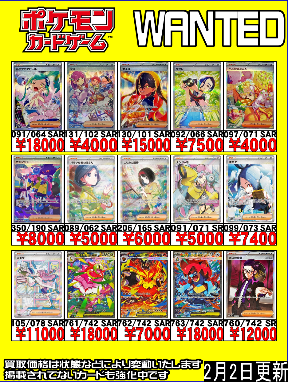 ☆《ワンピースカードゲーム｜ポケモンカードゲーム》WEBチラシ更新