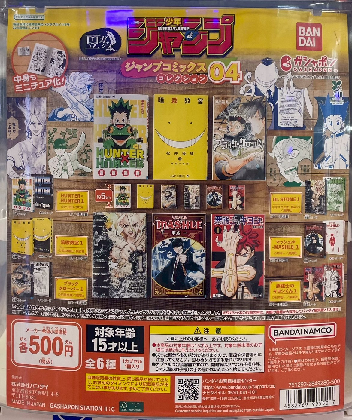 □新入荷、再入荷のご案内□ | おたちゅう 安曇野店（旧お宝中古市場）