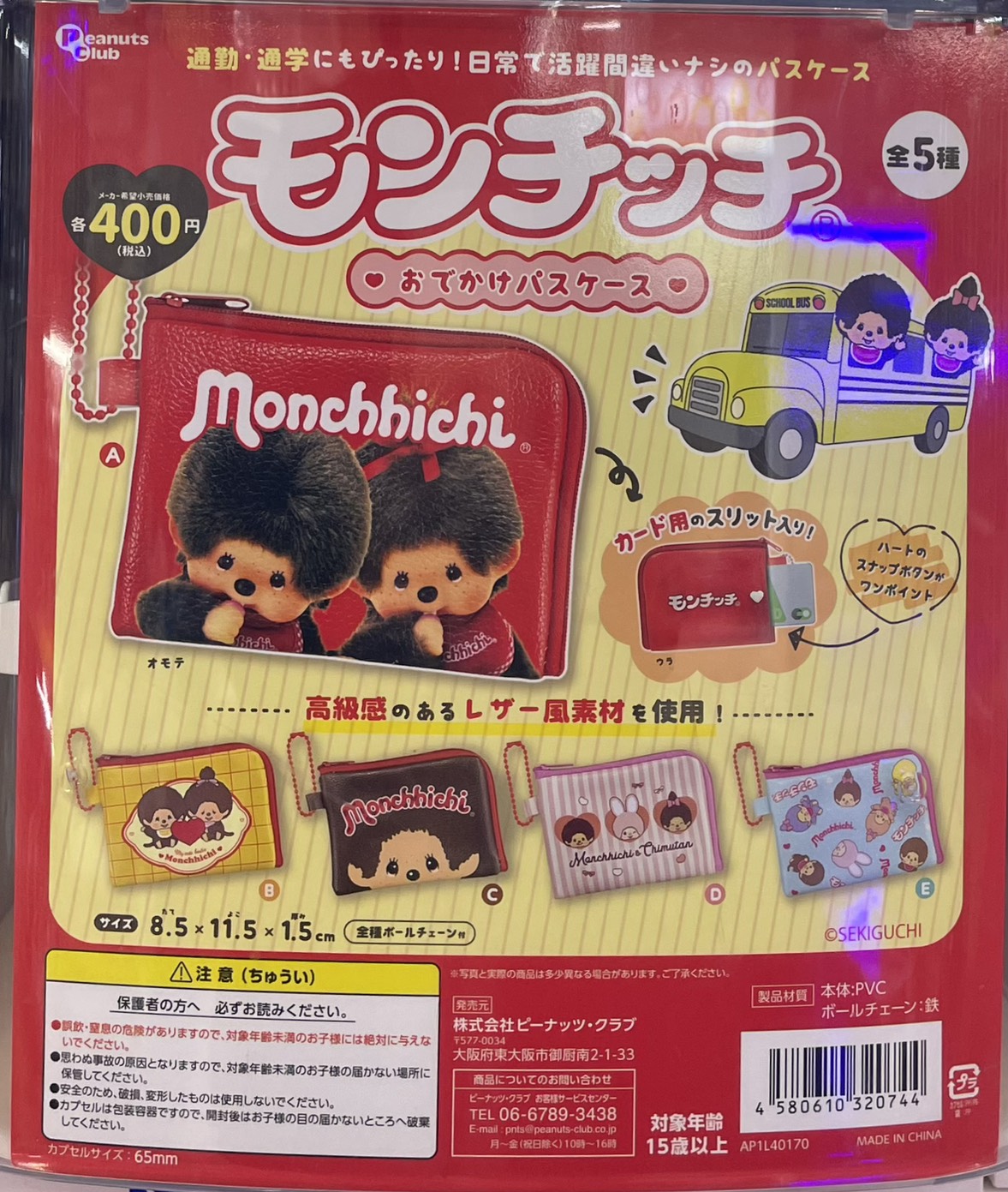 【ぱんぢゃん出品】スイッチ箱 Nintendo Switch 『新品』Nintendo 2 日本国内専用版 BEE-S-KB6CA