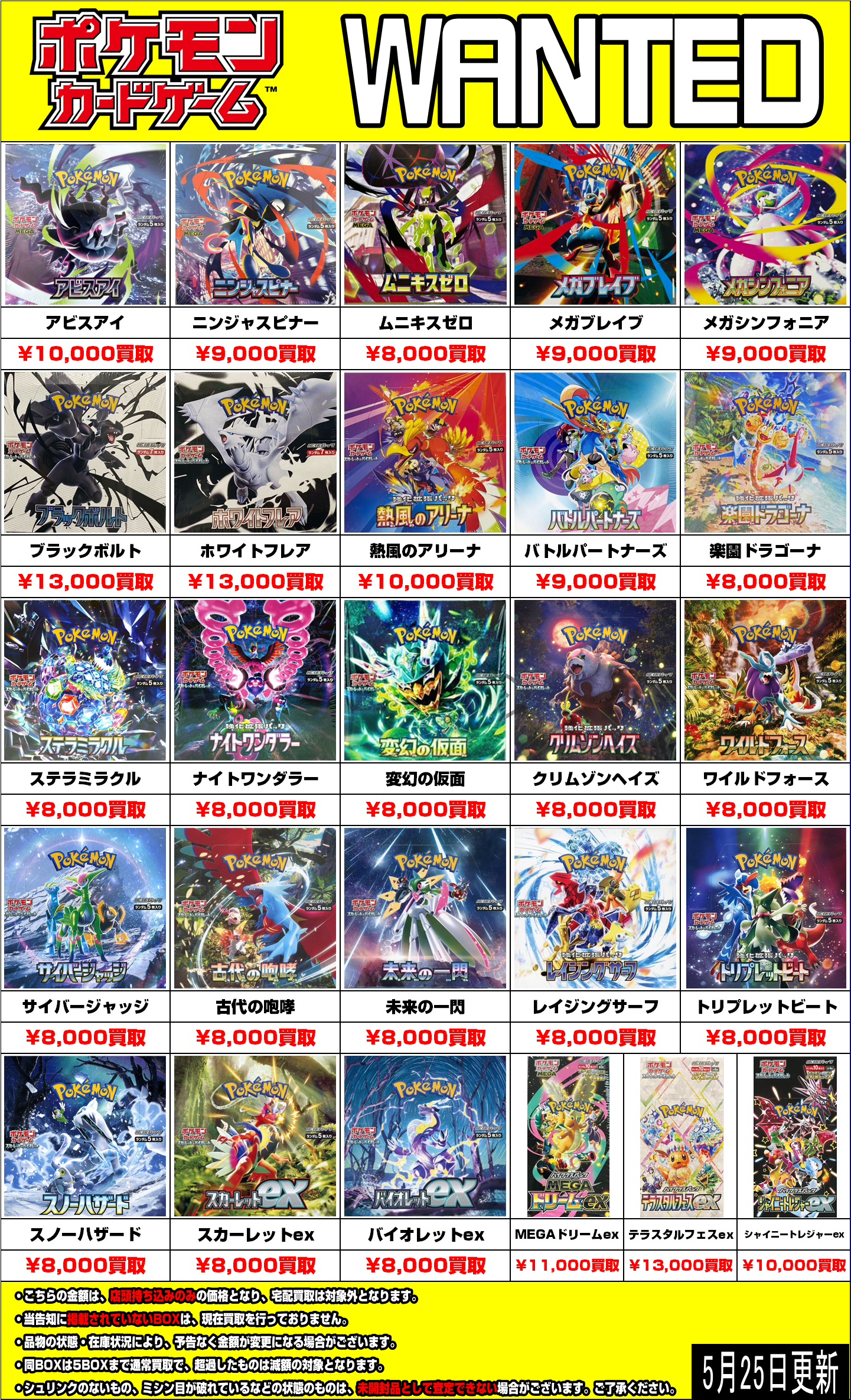 カード WEBチラシ | おたちゅう 安曇野店（旧お宝中古市場）