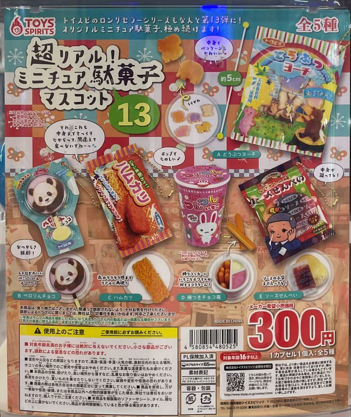 新入荷、再入荷のご案内 | おたちゅう 安曇野店（旧お宝中古市場）