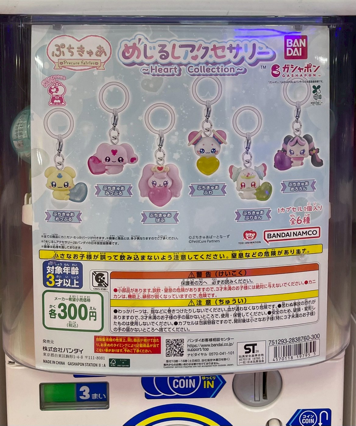 レア物 お宝 ブリヂストン ポースケ パンチングマスコット 当時物 エアポップ □新入荷、再入荷のご案内□ | おたちゅう 安曇野店（旧お宝中古市場）