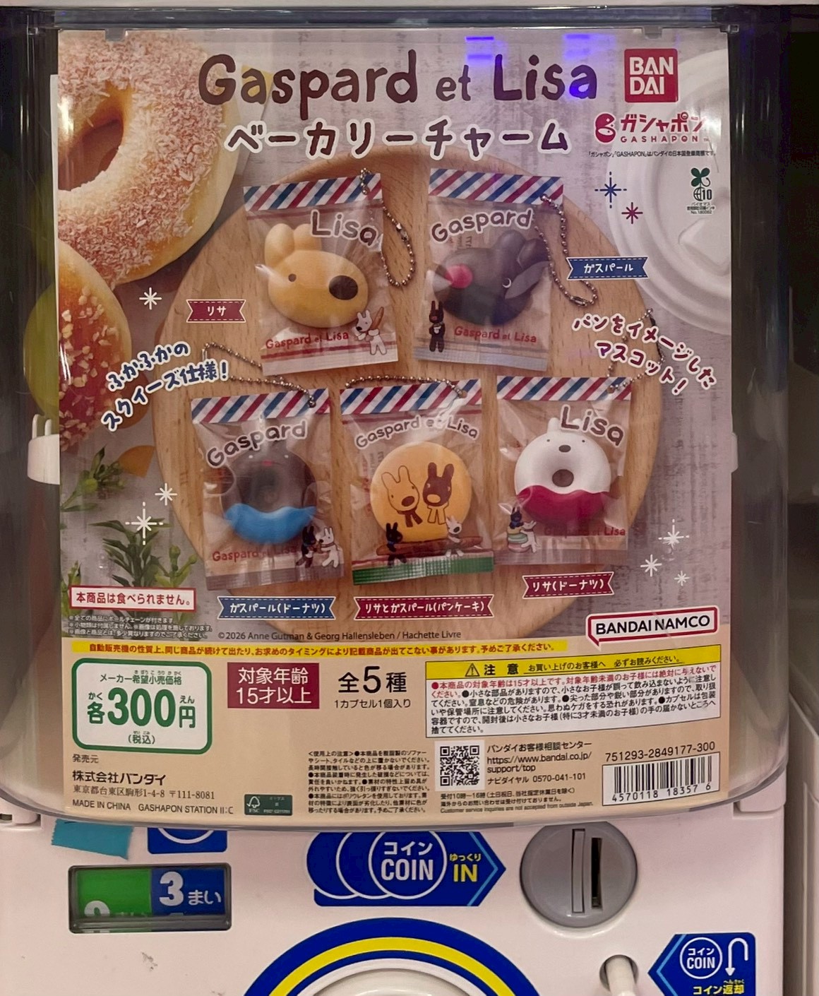 新入荷、再入荷のご案内 | おたちゅう 安曇野店（旧お宝中古市場）